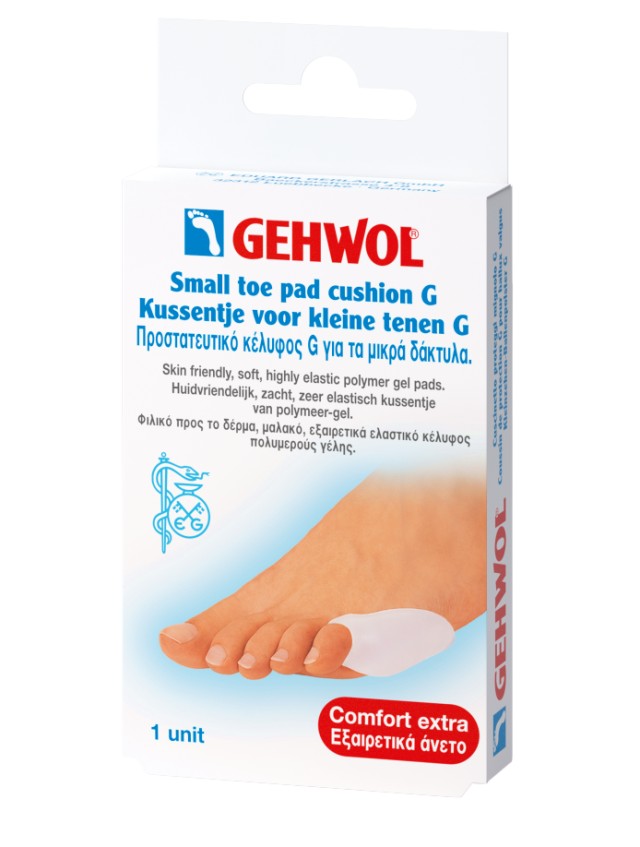 Gehwol Toe Pad Cushion G - Προστατευτικό κέλυφος G για τα Mικρά δάκτυλα των ποδιών 1τεμ
