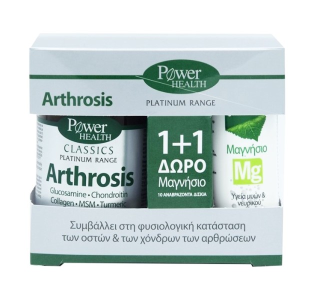 Power Health Classics Platinum Arthrosis 30caps + Δώρο Power Health Magnesium 10tabs