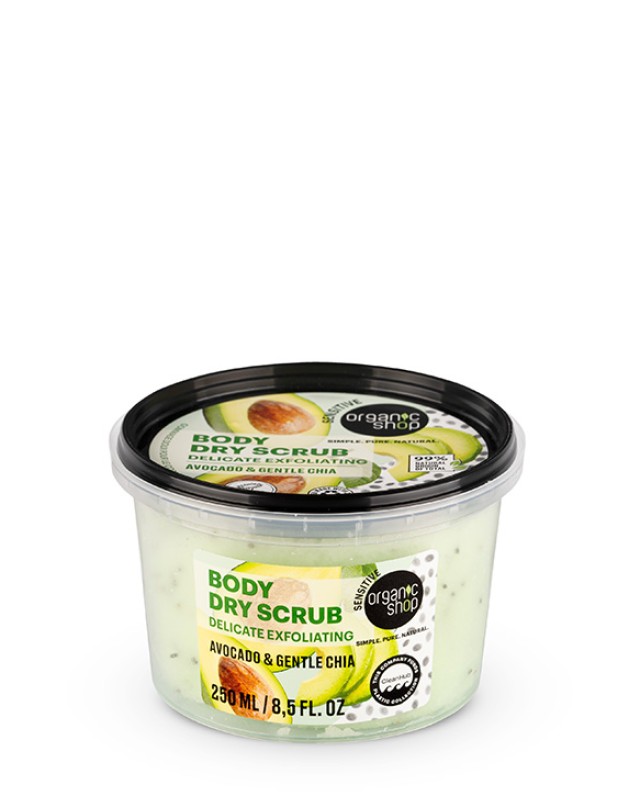 Organic Shop Body Dry Scrub Avocado & Chia για Απαλή Απολέπιση 250ml