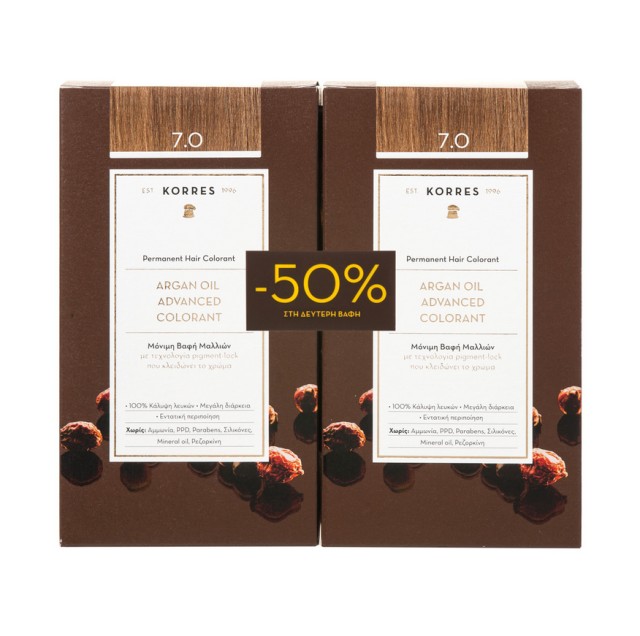 Korres Argan Oil Advanced Colorant 7.0 Ξανθό 50ml 1+1 με Eκπτωση -50% στο 2ο Προϊόν