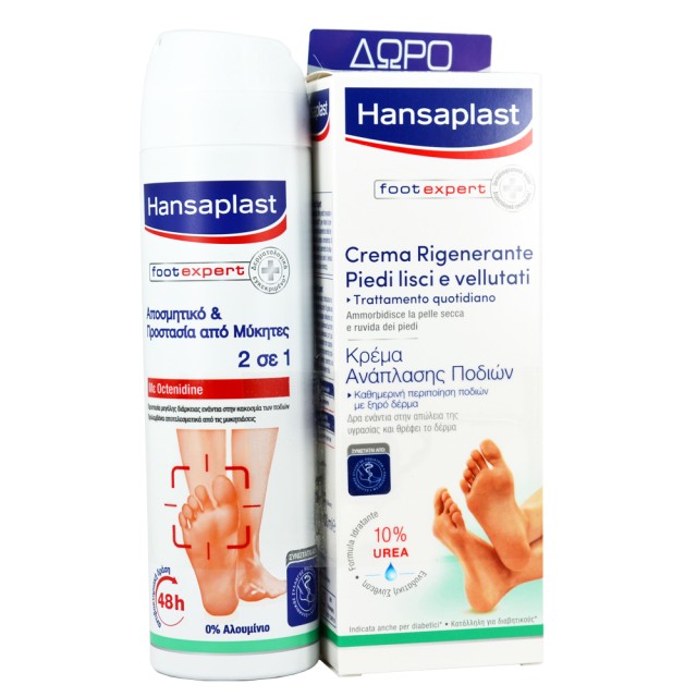 HANSAPLAST Regenerating Foot Cream 100ml+ΔΩΡΟ Fresh Active Spray 150ml