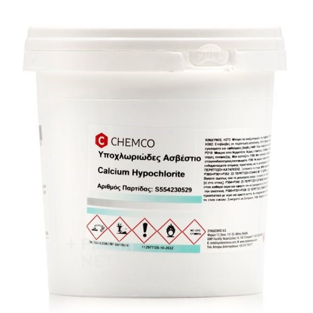 Chemco Calcium Hypochlorite CHC (Υποχλωριώδες Ασβέστιο / Χλώριο Στερεό) 1kg