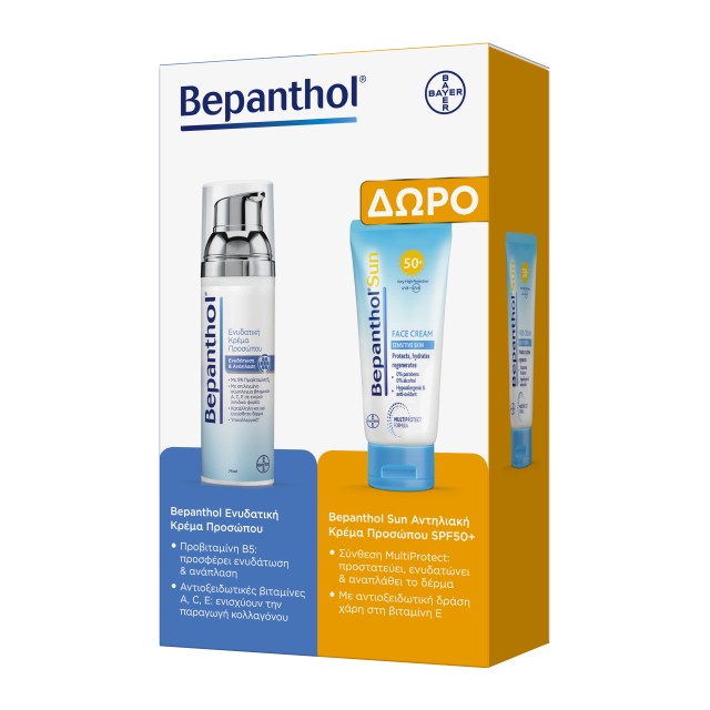 Bepanthol Set Κρέμα Προσώπου Για Ενυδάτωση Και Ανάπλαση 75ml + Δώρο Bepanthol Sun Face Cream Sensitive Skin SPF50+ 50ml