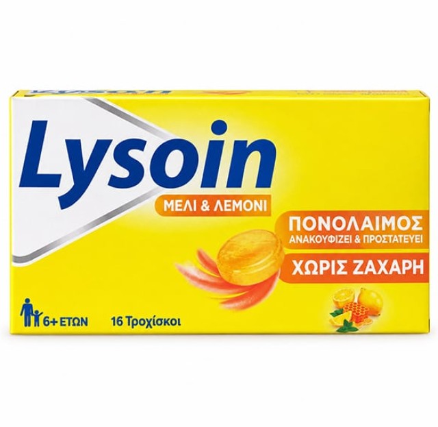 Lysoin για τον πονολαιμο με μελι & λεμονι 16 τροχισκοι