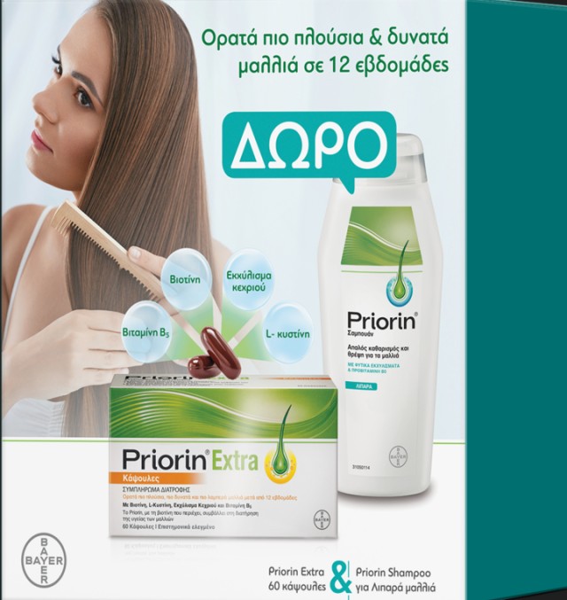 Priorin Set Extra Συμπλήρωμα Διατροφής Για Τριχόπτωση 60caps & ΔΩΡΟ Priorin Σαμπουάν Κατά Της Τριχόπτωσης Για Λιπαρά Μαλλιά 200ml