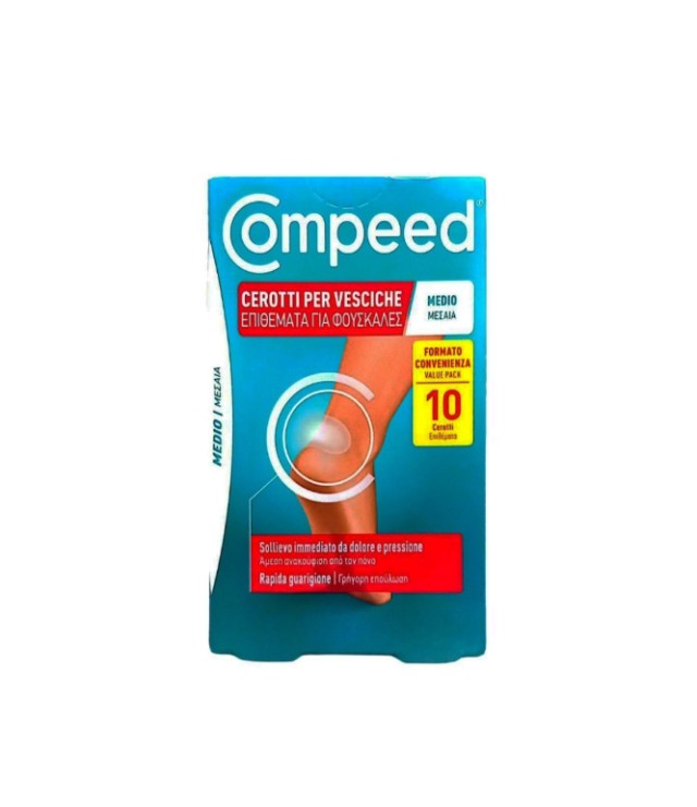 Compeed Turbo Επιθέματα για Φουσκάλες 10 Μεσαία τμχ