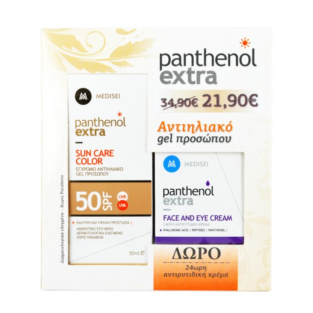 Medisei Panthenol Extra Sun Care Color SPF50 Gel 50ml + Face And Eye Anti Wrinkle Cream 50ml