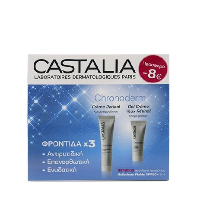 Castalia Promo Chronoderm Creme Retinol 30ml & Gel Creme Yeux Retinol 15ml
