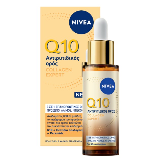 Nivea Q10 Collagen Expert Αντιρυτιδικός Ορός 3σε1 Πρόσωπο Λαιμό & Ντεκολτέ 30ml