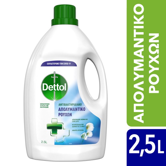 Dettol Απολυμαντικό για τα Ρούχα Χωρίς Άρωμα 2,5lt