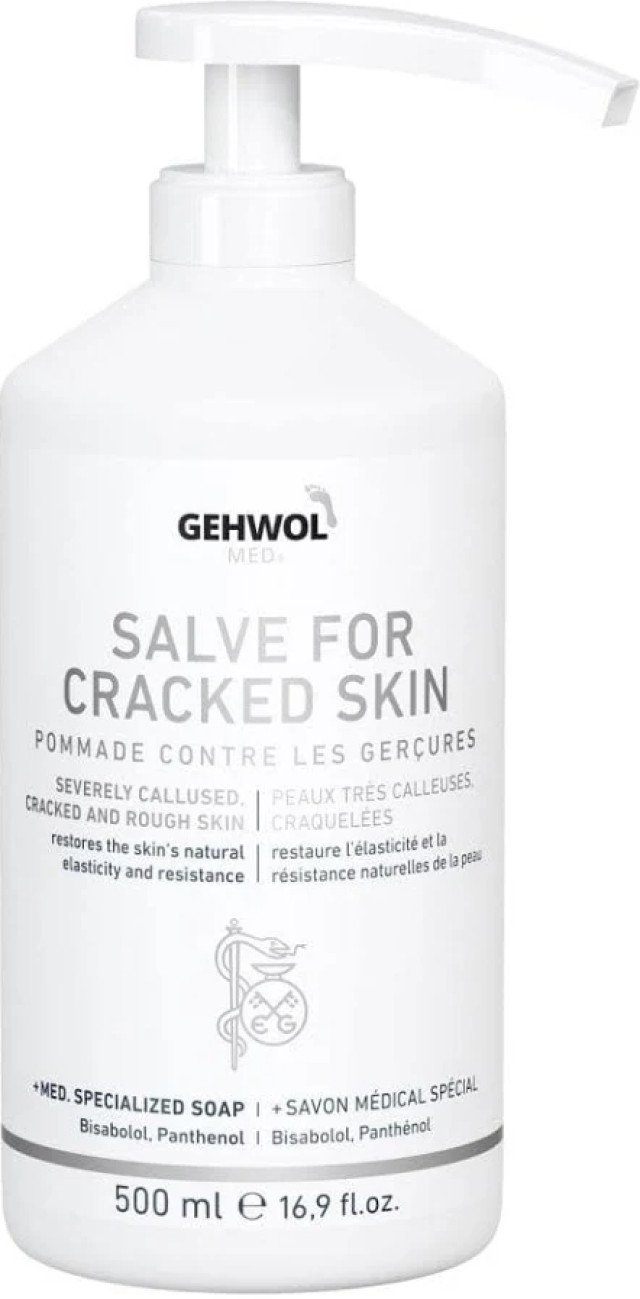 Gehwol Med Salve for Cracked Skin - Ενυδατική Κρέμα για Σκασμένες Φτέρνες 500ml