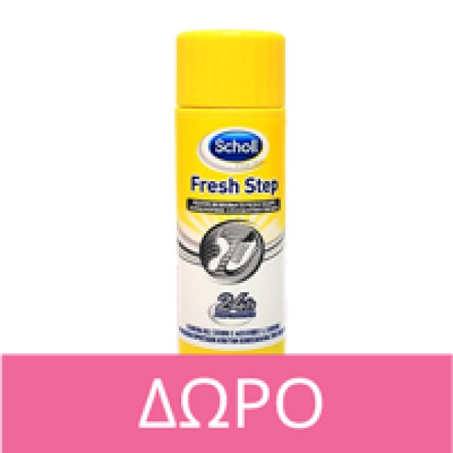 SHOLL ΑΠΟΣΜΗΤΙΚΗ ΠΟΥΔΡΑ ΠΟΔΙΩΝ & ΥΠΟΔΗΜΑΤΩΝ 75g