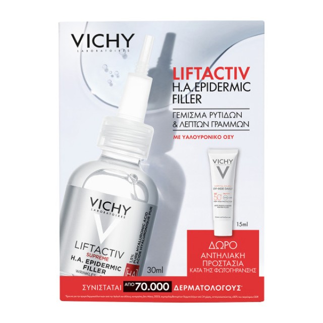 Vichy Set Liftactiv Η.Α. Epidermic Filler Αντιρυτιδικός Ορός Προσώπου 30ml & Δώρο Capital Soleil UV-Age Daily 15ml