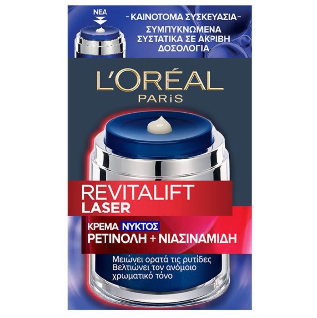 L'oreal Paris Revitalift Laser Retinol Κρέμα Νυχτός με Ρετινόλη + Νιασιναμίδη 50ml