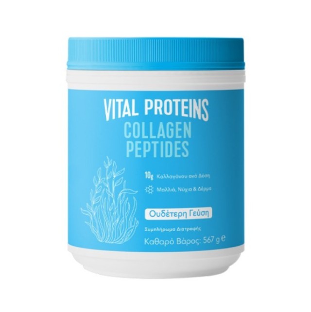 Vital Proteins Collagen Peptides 567gr
