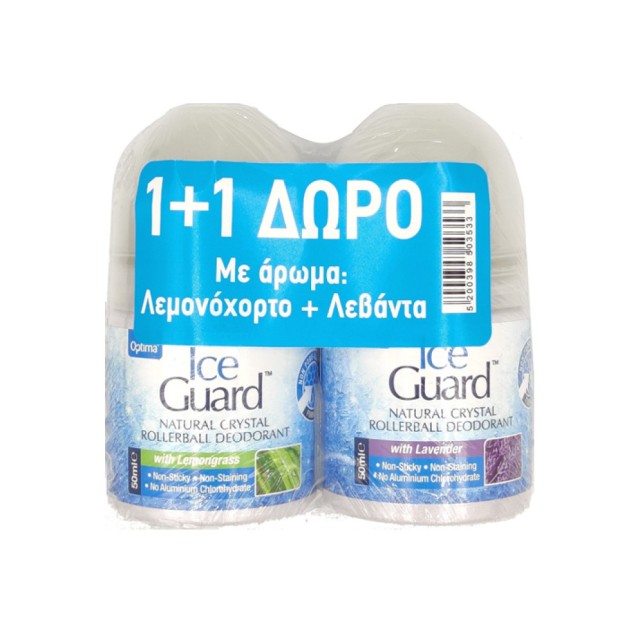 Optima Ice Guard Rollerball Deodorant με Άρωμα Λεμονόχορτο 50ml + Δώρο Optima Ice Guard Rollerball Deodorant με Άρωμα Λεβάντα 50ml
