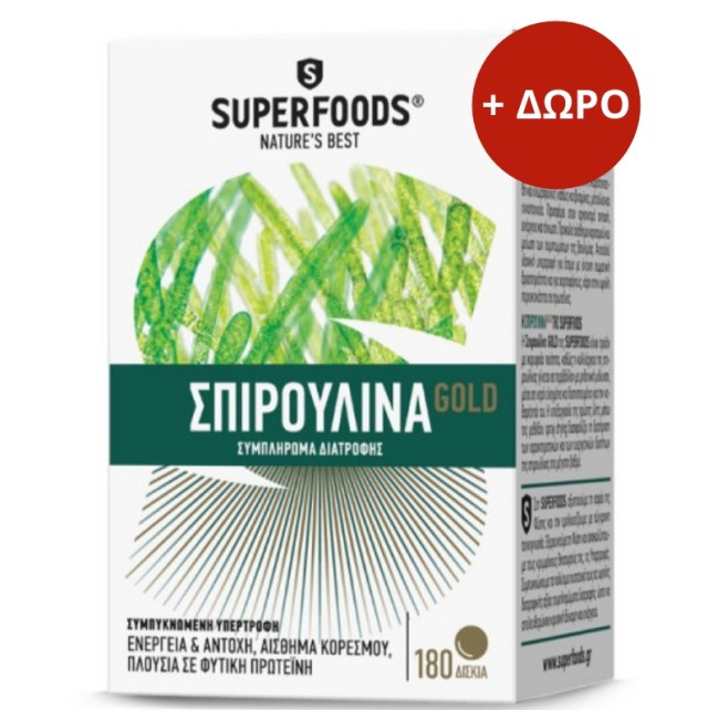 Superfoods Spirulina Gold Eubias 180tabs + Δώρο Superfoods Ιπποφαές Energy 10caps