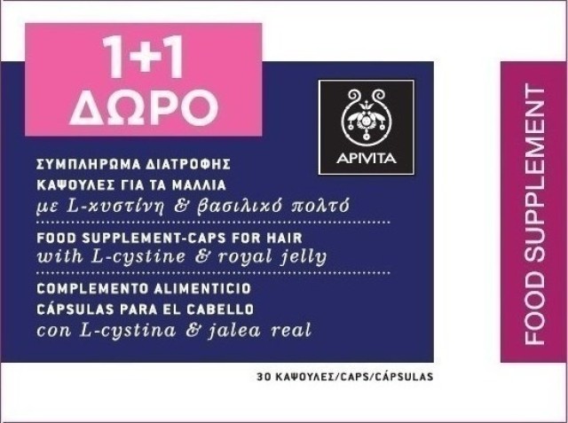 APIVITA Συμπλήρωμα Διατροφής κατά της Τριχόπτωσης 2x30caps 1+1ΔΩΡΟ