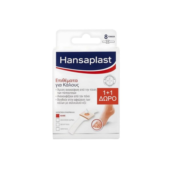 Hansaplast Set Corn Plaster Επιθέματα για Κάλους 8τμχ 1+1 Δώρο