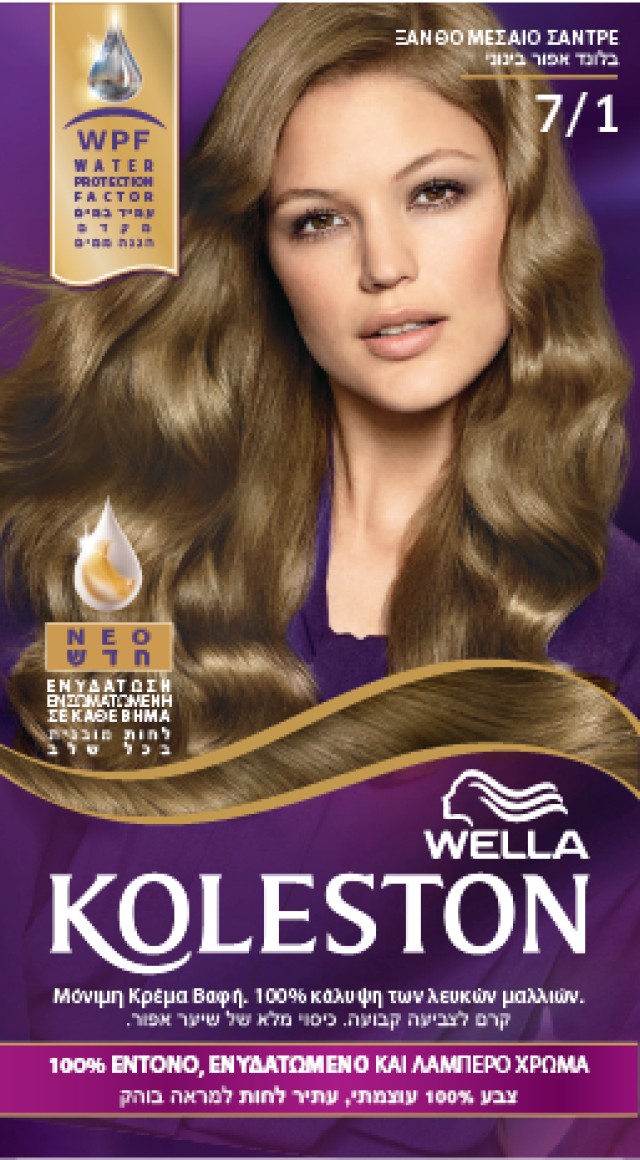 Wella Koleston Medium Ash Blonde Βαφή Μαλλιών Νο 7/1 Ξανθό Μεσαίο Σαντρέ, 50ml