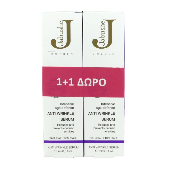 Inpa Jabu'she AntiWrinkle Serum Εξαιρετικά Ισχυρός Αντιρυτιδικός Ορός (1+1 ΔΩΡΟ), 2 x 15ml