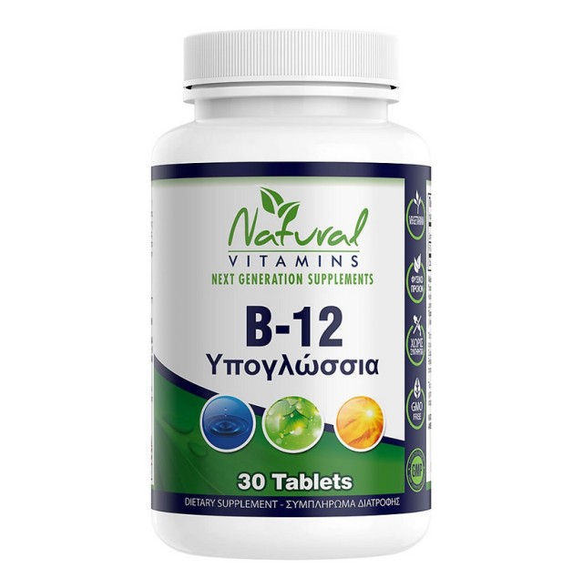 Natural Vitamins B-12 -1000mcg(methylcobalamin) 30 Υπογλώσσια