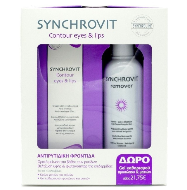 Synchroline Synchrovit Contour Eyes & Lips 15ml + Δώρο Synchrovit Gel Remover 200ml