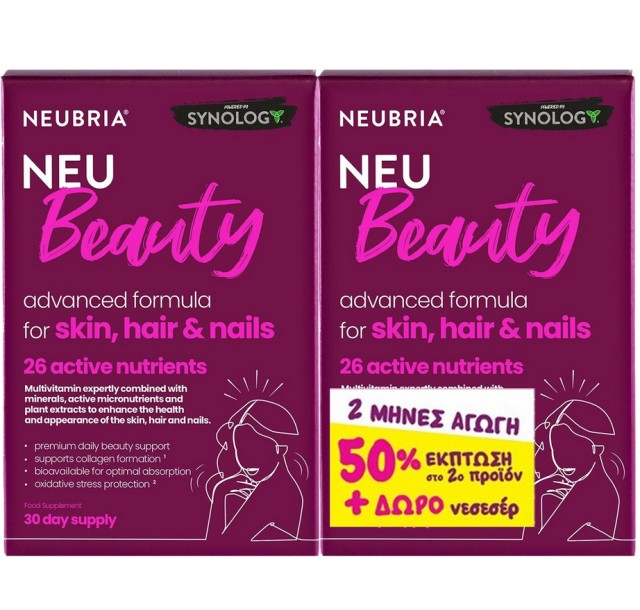 Neubria Neu Beauty Συμπλήρωμα Διατροφής για την Καθημερινή Υποστήριξη της Ομορφιάς  2x30tabs με 50% Έκπτωση στο 2ο Προιόν + Δώρο Νεσεσέρ