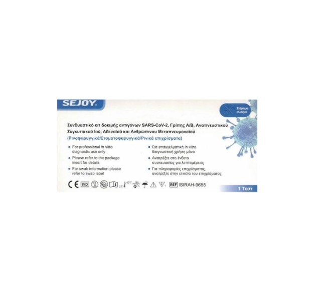 Sejoy Διαγνωστικό Τεστ για Γρίπη A/B, Covid-19, RSV, HMPV & Adenovirus, 1τμχ