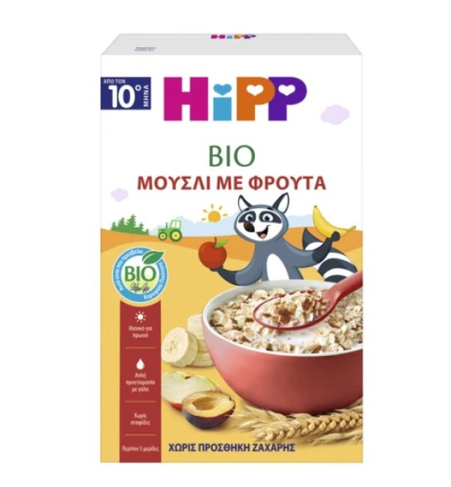 HIPP Bio Παιδικά Μούσλι με Φρούτα απο το 10ο Μήνα 200gr