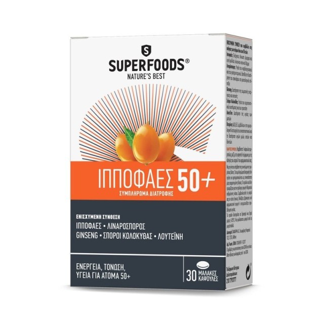 Superfoods Ιπποφαές (50+) 30caps