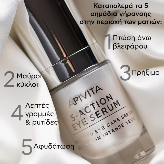 Apivita 5 Action Eye Serum 15ml