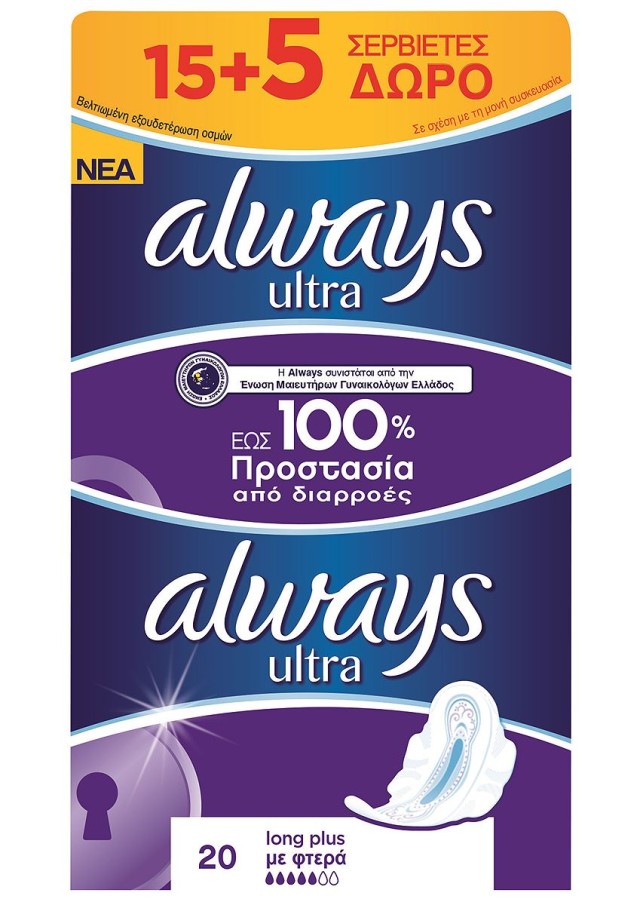 ALWAYS ULTRA LONG PLUS Jumbo Pack (15+5ΔΩΡΟ)TMX