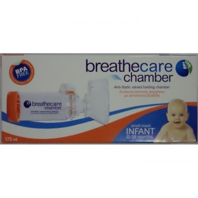 ASEPTA BREATHECARE CHAMBER Συσκευή Εισπνοής Φαρμάκου με Αντιστατική Βαλβίδα. Κατάλληλη για 0 - 18 Μηνών.