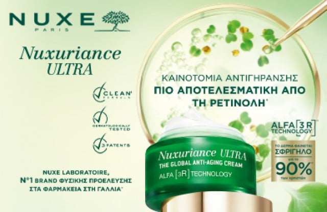 Nuxe Nuxuriance Ultra