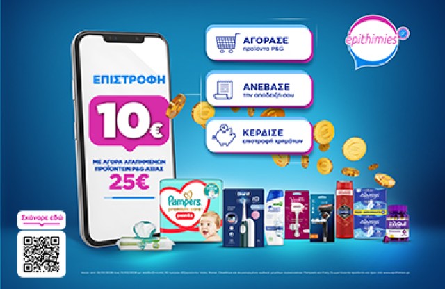 P&G Cashback