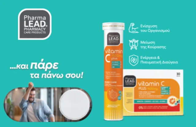 Pharmalead Βιταμίνη C