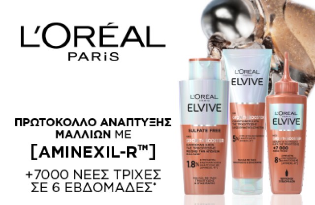 Elvive | Growth Booster