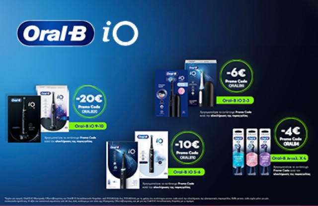 Oral-B Κουπόνια