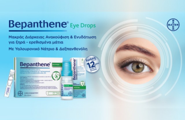 Bepanthene Eye Drops