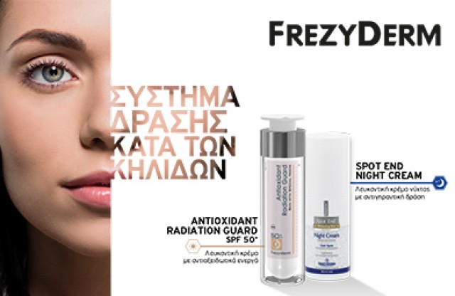 Frezyderm Antioxidant Radiation