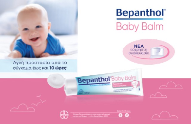 Bepanthol Baby Balm