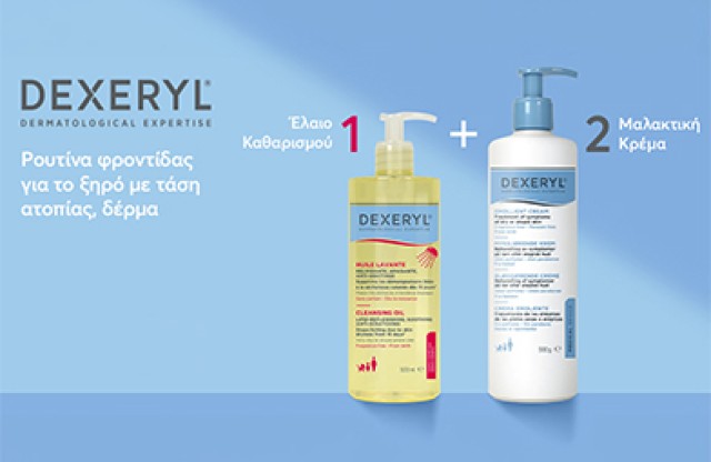 Dexeryl