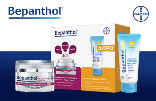 Bepanthol Set Bepanthol Αντιρυτιδική Κρέμα