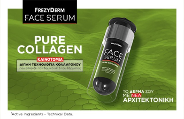 Frezyderm Face Serum Pure Collagen