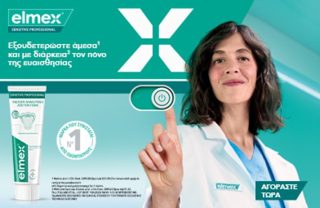Elmex