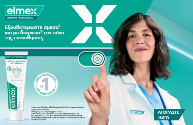 Elmex