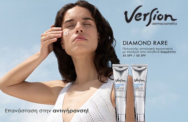 Version Diamond