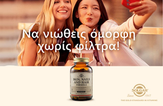 Μαλλιά - Δέρμα - Νύχια
