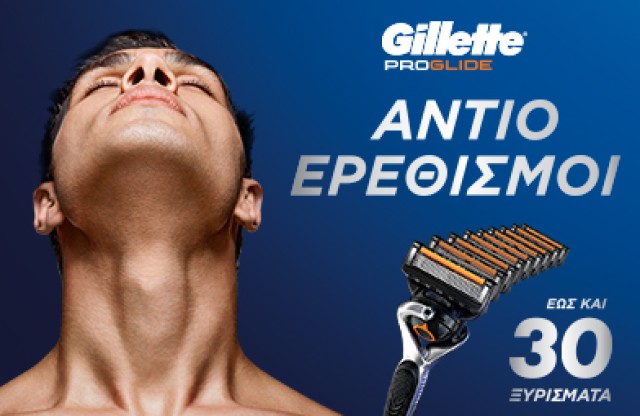 Gillette